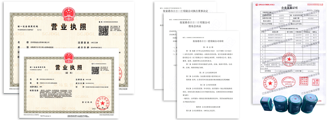 杨浦公司注册资料